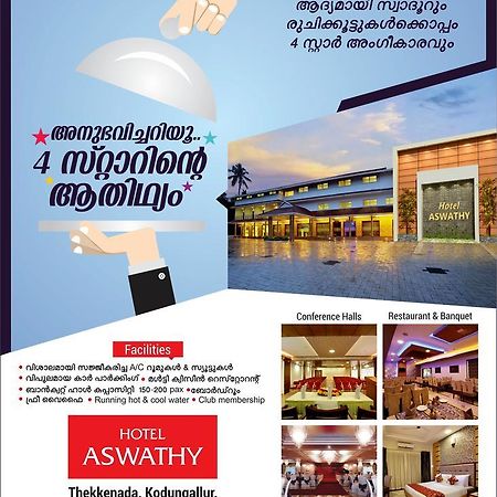 Hotel Aswathy Kodungallūr Esterno foto