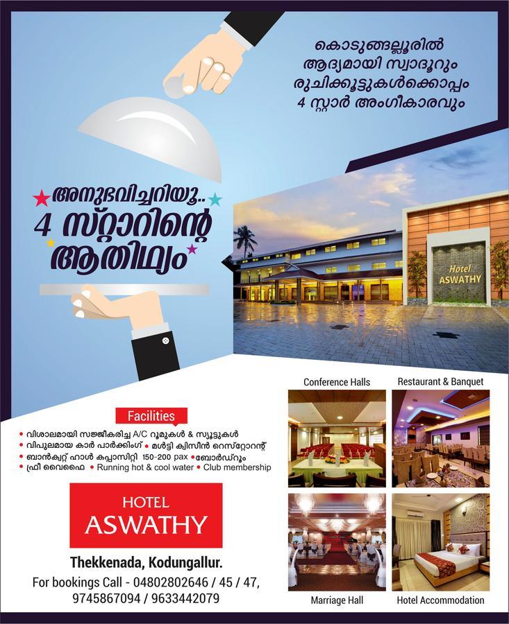 Hotel Aswathy Kodungallūr Esterno foto